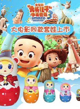 俄罗斯套娃益智玩具大头儿子小头爸爸大电影同款套娃包邮正品5层