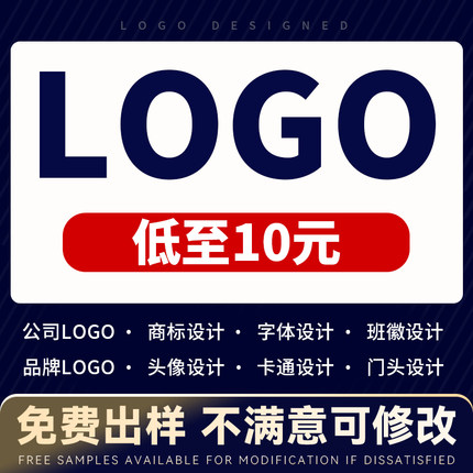 logo设计原创商标设计图标字体店铺标志公司企业品牌店名定制头像