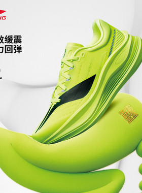 李宁跑步鞋男子2025夏季新款越影5PRO反光轻量高回弹缓震保护跑鞋