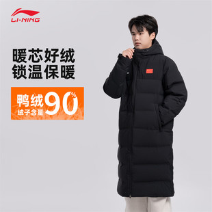 李宁长款羽绒服男荣耀系列2025秋冬新款防寒保暖90%鸭绒连帽外套