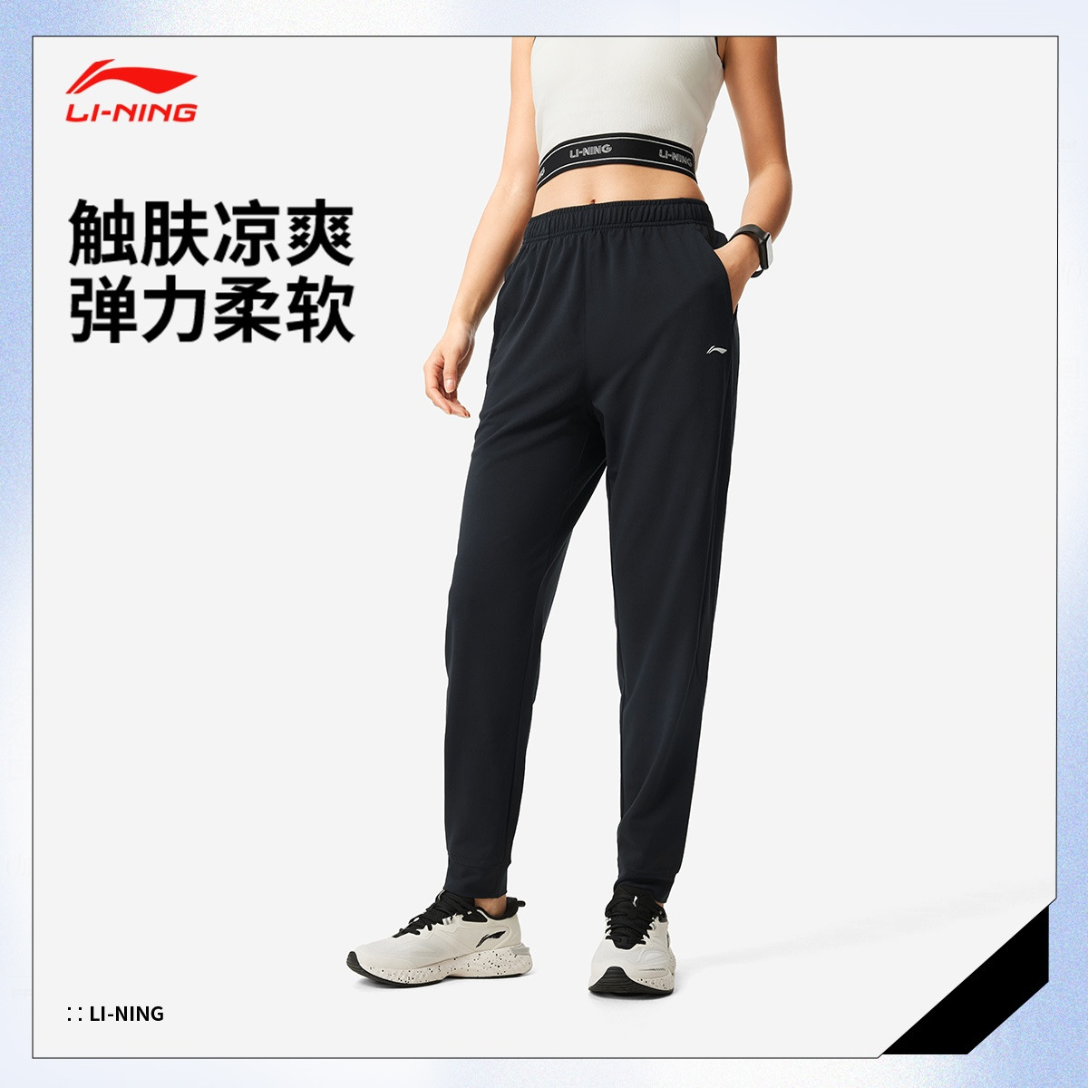 李宁卫裤女士2025夏季新款健身系列长裤冰感舒适束脚针织运动裤