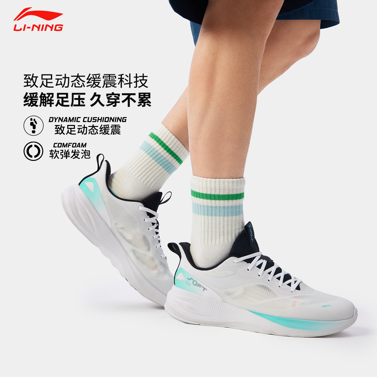 李宁休闲鞋男鞋2025春夏季新款soft go 2 v4潮流柔软复古休闲鞋