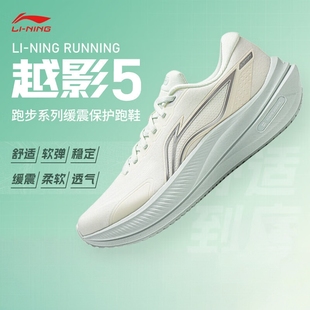 李宁越影5男女款缓震保护反光简约休闲跑步运动鞋ARHW004