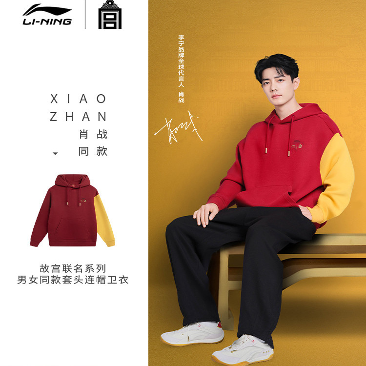 李宁肖战同款故宫博物院特别系列卫衣男女25新款情侣秋休闲运动服