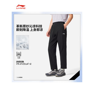 百搭潮流直筒休闲裤 时尚 AYKV553 男子速干凉爽25新款 李宁运动长裤
