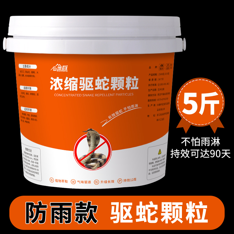 雄黄驱蛇粉防雨水强力长效家用持久防蛇用品庭院驱蛇颗粒防蛇户外