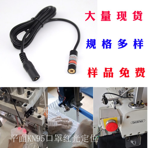口罩点焊机镭射器模组激光头