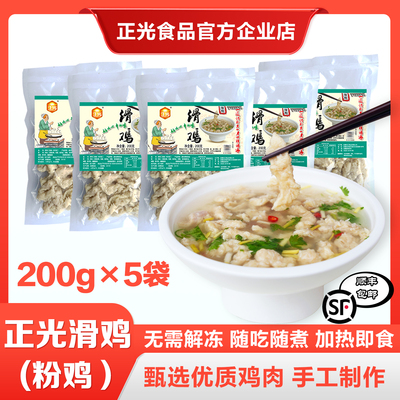 加热即食鸡肉熟食真空包装