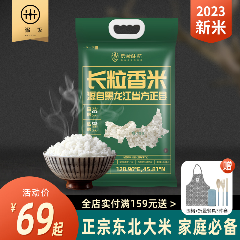 一粥一饭良食味稻东北黑龙江长粒香新大米5kg粳米2022新米长粒米_虎窝淘