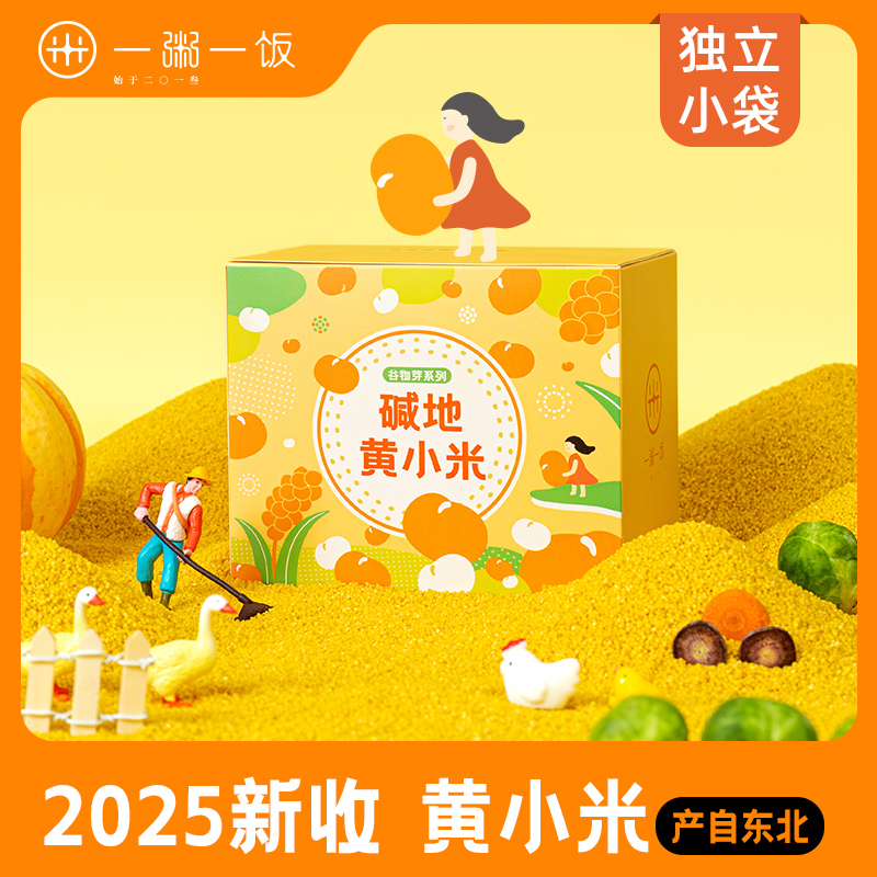 一粥一饭东北黄小米50g*7袋