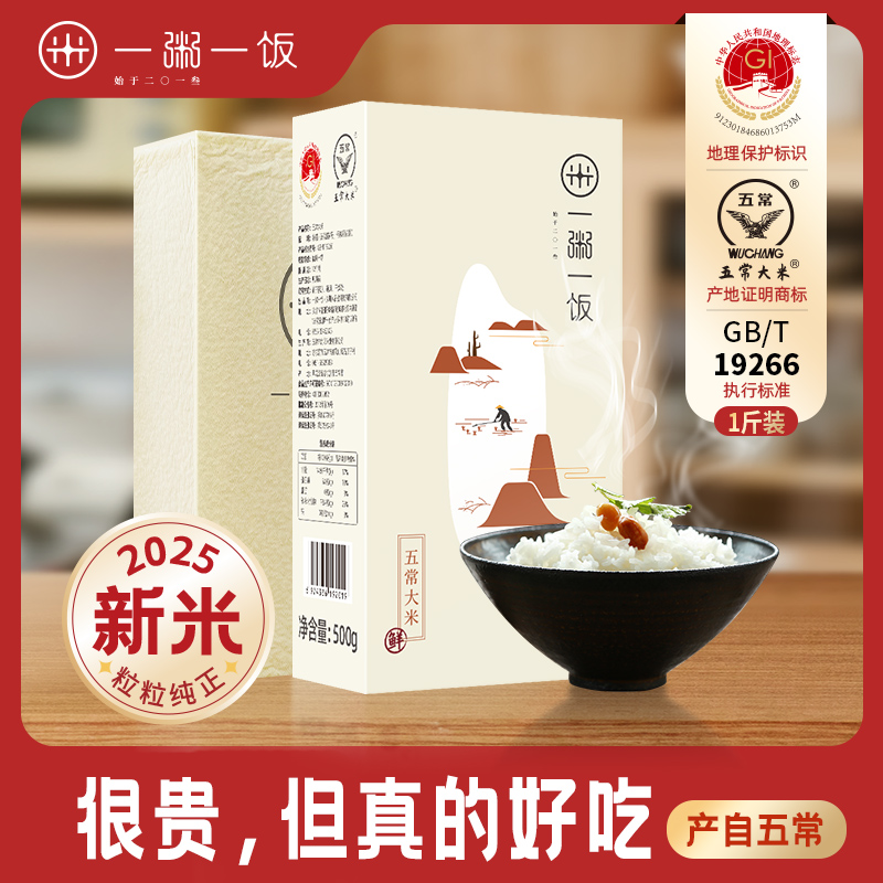 昌熙稻花香2号礼盒五常