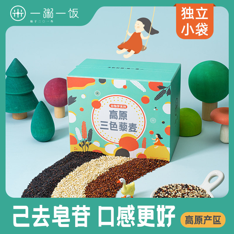 一粥一饭 青海高原三色藜麦米红白黑黎麦五谷杂粮代餐饱腹小袋装,粮油调味/速食/干货/烘焙,特色米/面粉/杂粮,淘宝优惠券,粉丝福利购,淘宝优惠卷