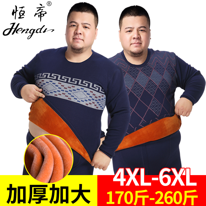 恒帝加厚加绒保暖内衣