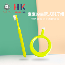 Baby baby soft toothbrush 0-1-2-3-5-9 + year old training toothbrush