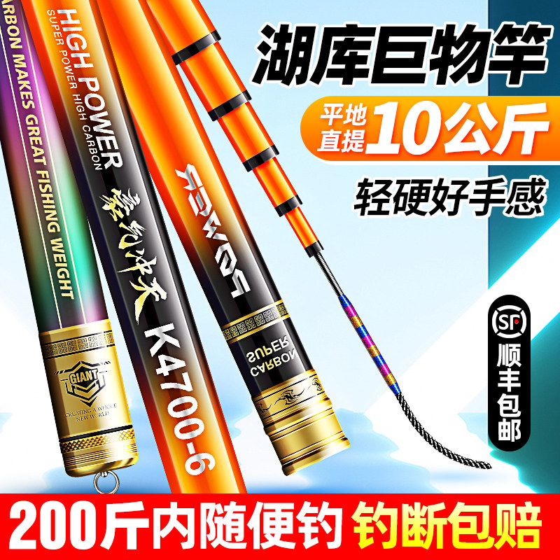 猛将豪气冲天k4700湖库大物竿超轻超硬巨物竿青鲟鱼杆钓鱼台钓竿