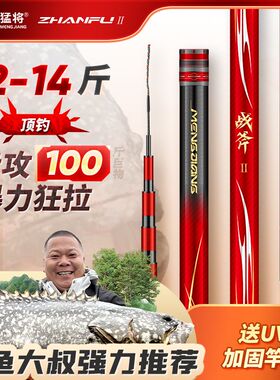 猛将战斧二代8H19调黑坑大物鱼竿手杆超轻硬青鲟鲢鳙钓鱼竿巨物竿