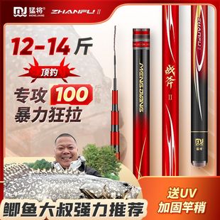 猛将战斧二代8H19调黑坑大物鱼竿手杆超轻硬青鲟鲢鳙钓鱼竿巨物竿