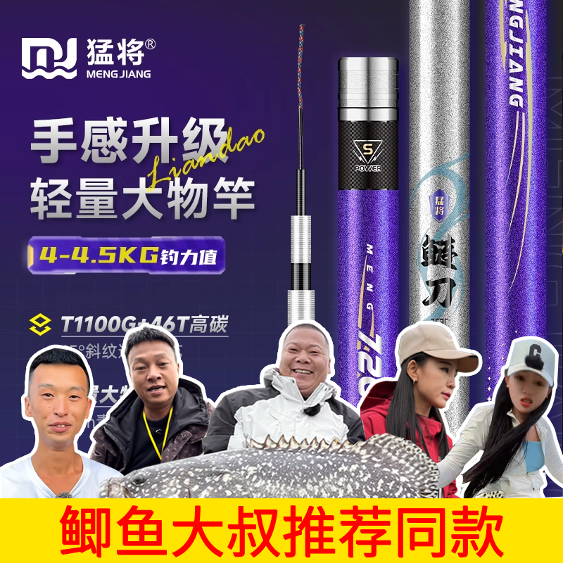 猛将超轻硬6H19调黑坑竿