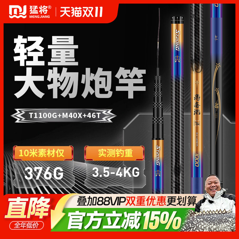 猛将炮竿高奢炮传统钓长杆打窝杆超轻超硬冬钓大炮竿12米15米鱼竿