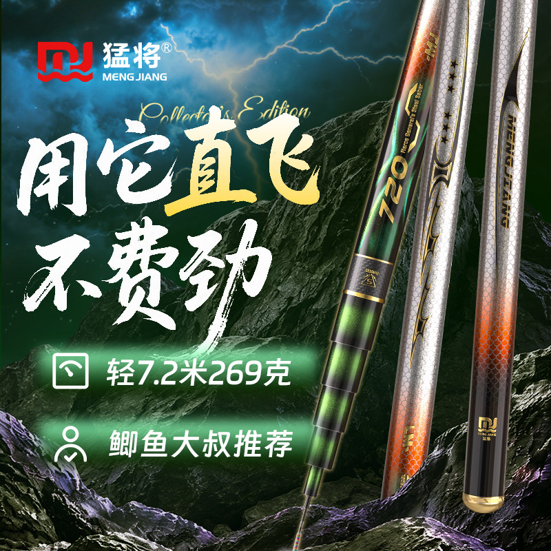 猛将鱼竿手竿巨物杆大物竿19调鱼杆超轻超硬大物竿鲢鳙竿台钓竿图片