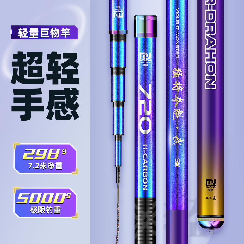 猛将夺魁武S版19调超轻量超硬鱼竿手杆大物竿鲢鳙竿台钓竿巨物竿