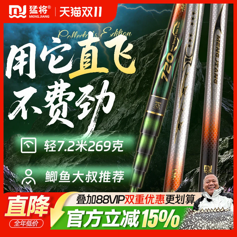 猛将鱼竿手竿巨物杆大物竿19调鱼杆超轻超硬大物竿鲢鳙竿台钓竿
