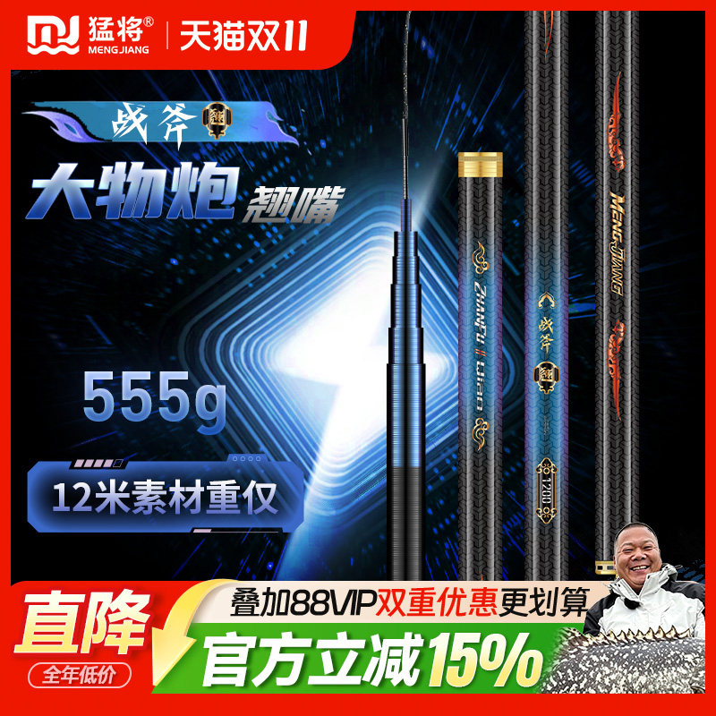 猛将鱼竿战斧翘大炮竿长杆传统炮杆超轻超硬15米12米超轻硬鱼竿