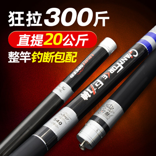 猛将高碳大物杆超轻超硬威海直发