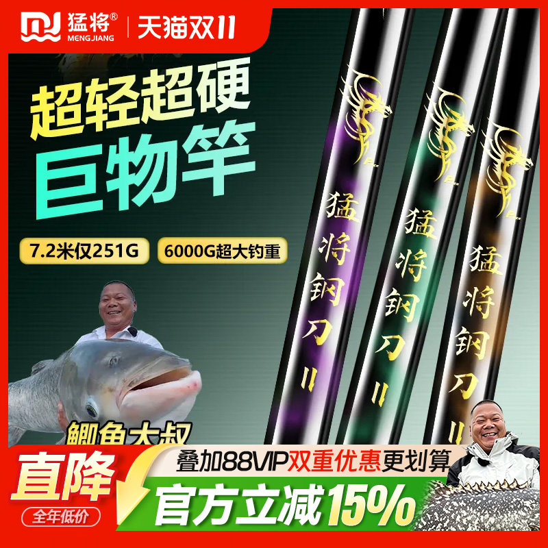猛将钓鱼竿钢刀二代超轻超硬鱼竿手杆碳素28调19调台钓竿鲤鲫鱼竿