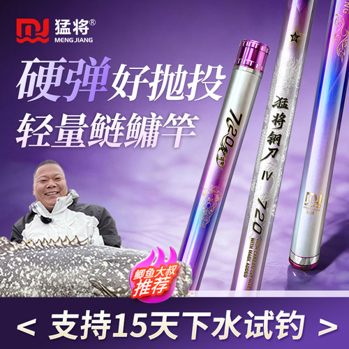 猛将鱼竿钢刀四代超轻超硬大物竿鲢鳙鱼杆手竿黑坑竿台钓竿钓鱼竿