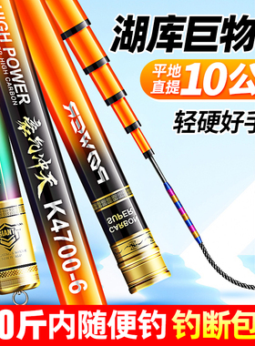 猛将豪气冲天K4700湖库大物竿超轻超硬巨物竿青鲟鱼杆钓鱼台钓竿