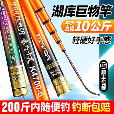 速发豪气冲天竿4700湖库大物青超轻超硬巨物K竿鲟鱼杆钓鱼台