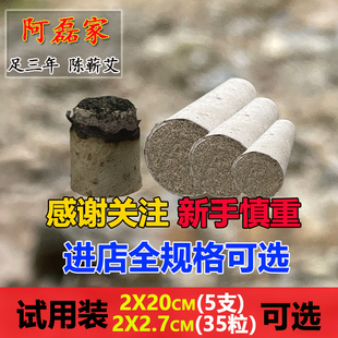 阿磊家艾条正宗足三年蕲艾手工艾灸条纯端午艾叶石磨制绒家用正品