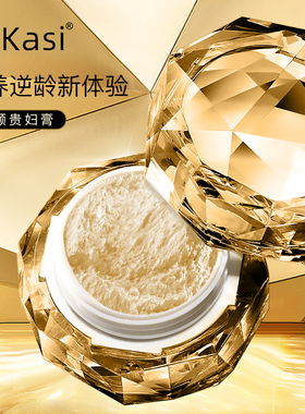 蔡蔡粉丝专享第三代升级款泊Pakasi泊卡茜贵妇膏素颜人参胎盘霜