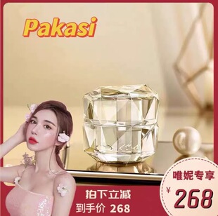 唯妮粉丝专享第三代升级款泊Pakasi泊卡茜贵妇膏素颜人参胎盘霜