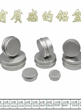 diy圆形螺纹分装瓶紫云膏