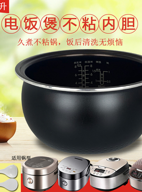 适用于美的电饭锅内胆圆灶釜4升WFS4037/WRS4095/FB40E503不粘锅