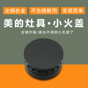 适用燃气灶具分火内环火盖分火小火盖侧面带排气孔火环耐高温