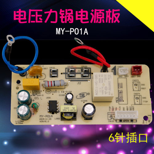山谷适用于美的电压力锅MY-YL50M112主线路板YL60Simple101线路板