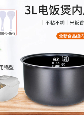 山谷适用于松下电饭煲锅胆SR-MGT109煲胆芯CYC10/CYB10不粘内胆