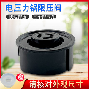 适用于美的电压力锅排气阀MY-YL50E305/YL50M151安全限压阀微压阀