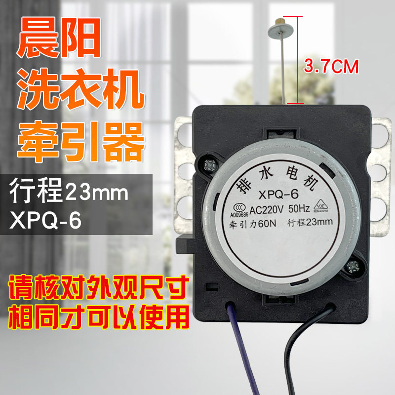 适用于惠而浦吉德lg现代洗衣机排水牵引器脱水放水开关排水开关阀