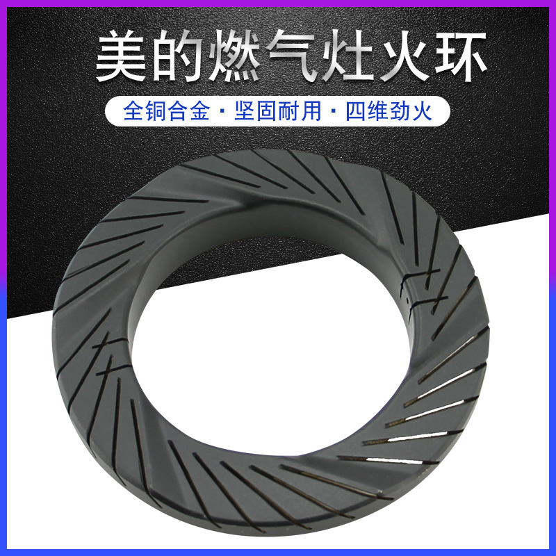 火环火盖炉头分火器外环外火盖