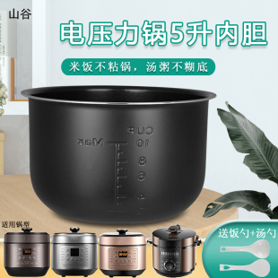 适用于美 CJ50B不粘内胆配件 PLC502锅芯内锅PLS5012 电压力锅MY