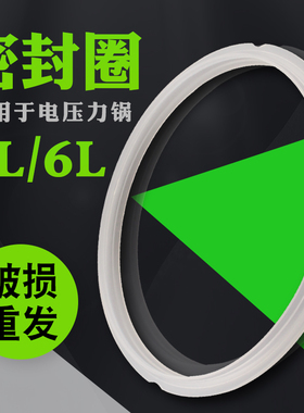 电压力锅5L/6L密封圈CYSB50YCW10D-100/CYSB50FC16-100胶圈橡皮圈