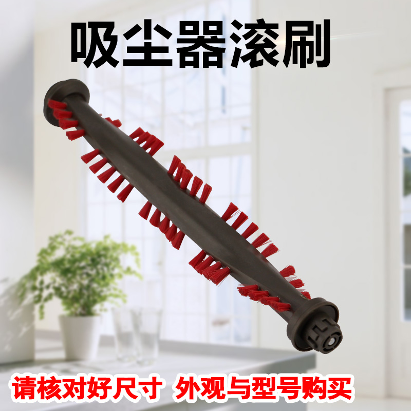 适用吸尘器滚刷毛刷清洁刷条