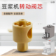K16G DJ10E K68R 山谷适用于九阳豆浆机配件DJ10R 转动出浆阀