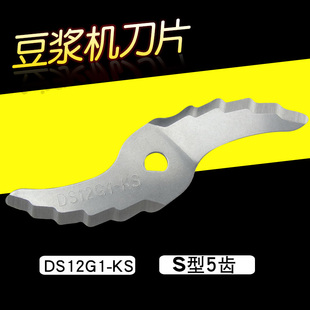 适用于美 豆浆机MS DS12J1 DE12Q4搅拌刀刀俎DS12G31刀头2叶