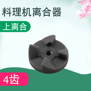 适用于美 WBL2521H WBL2531H BL25H11 榨汁豆浆机上离合齿轮MJ