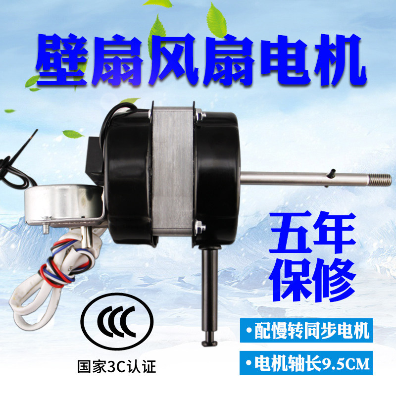 适用450MM/FS45/FW45/18寸双滚珠轴承电机落地扇壁扇遥控长轴马达